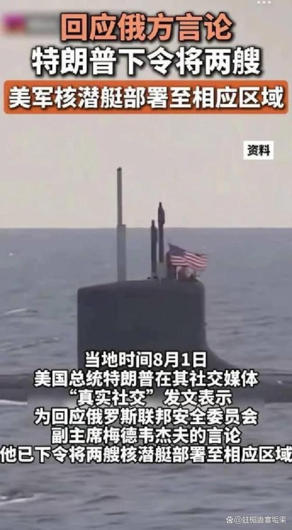 明道配资 韩国核潜艇背后特朗普承诺与中国可能的反击